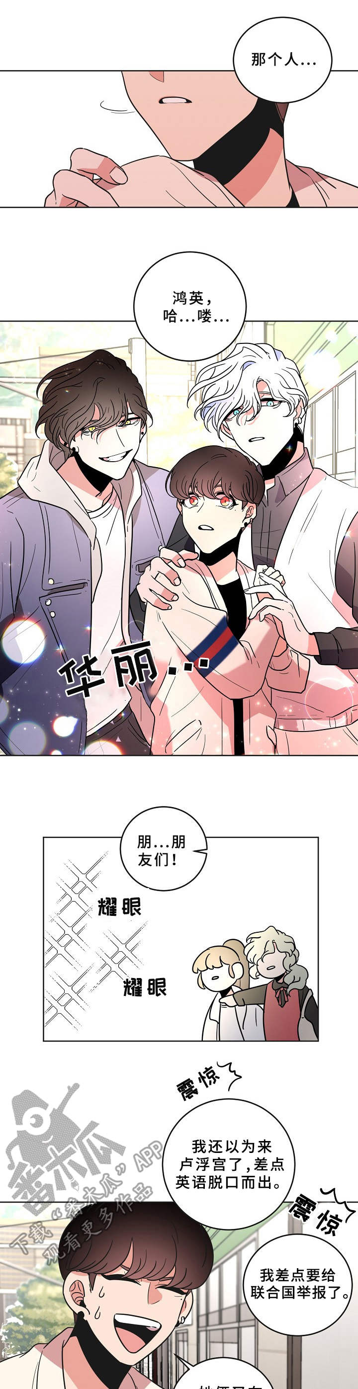 第32章：有话说8