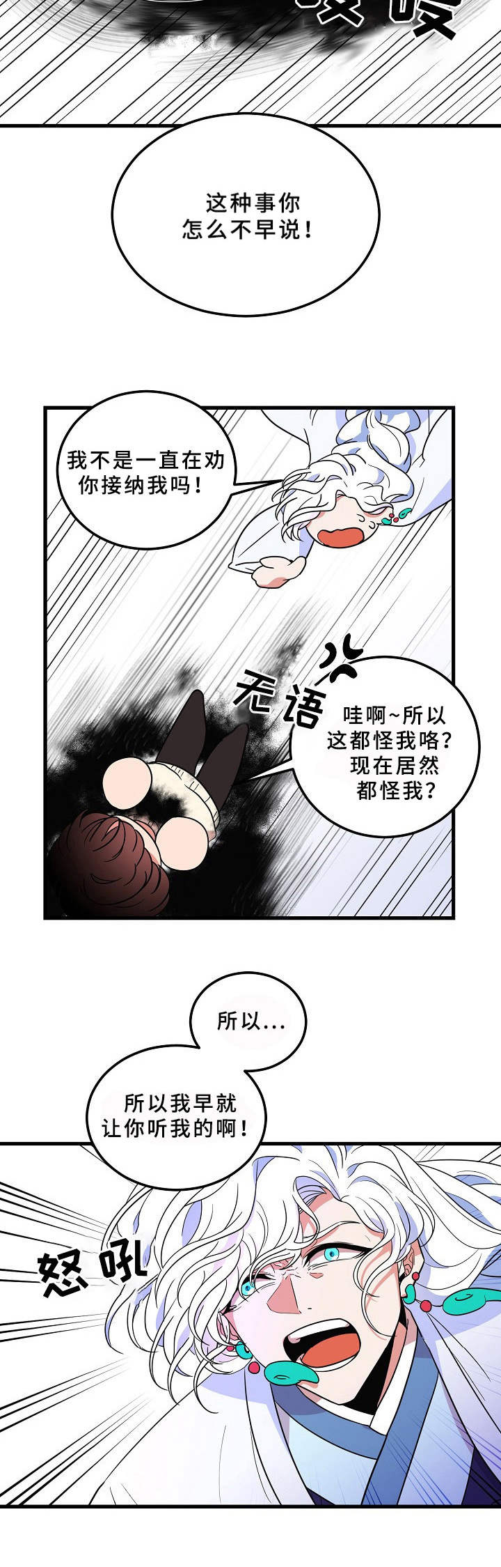 第5章：撒欢8