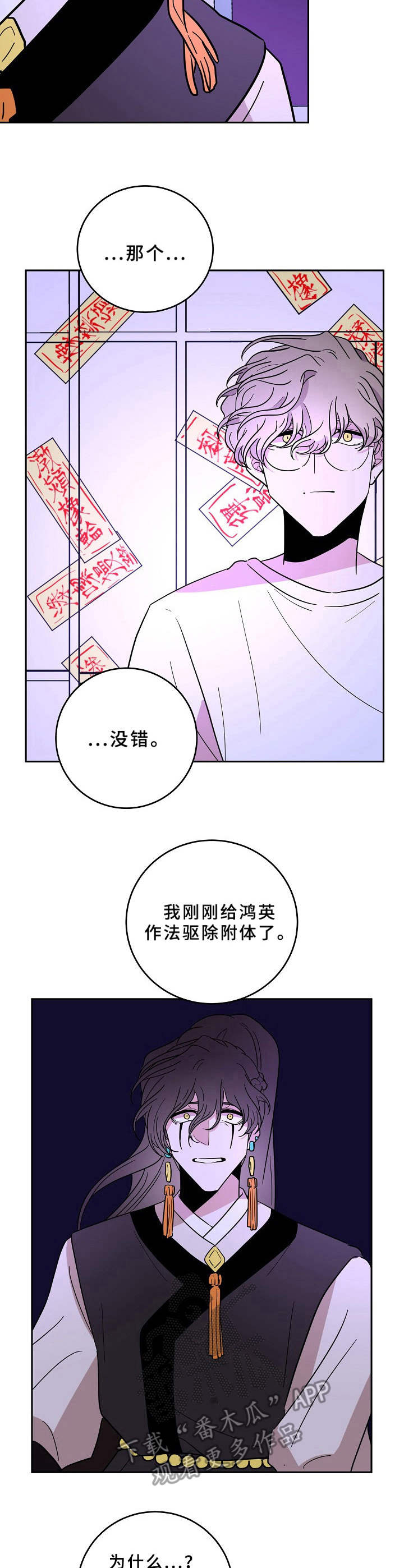 第41章：怨恨我吧8