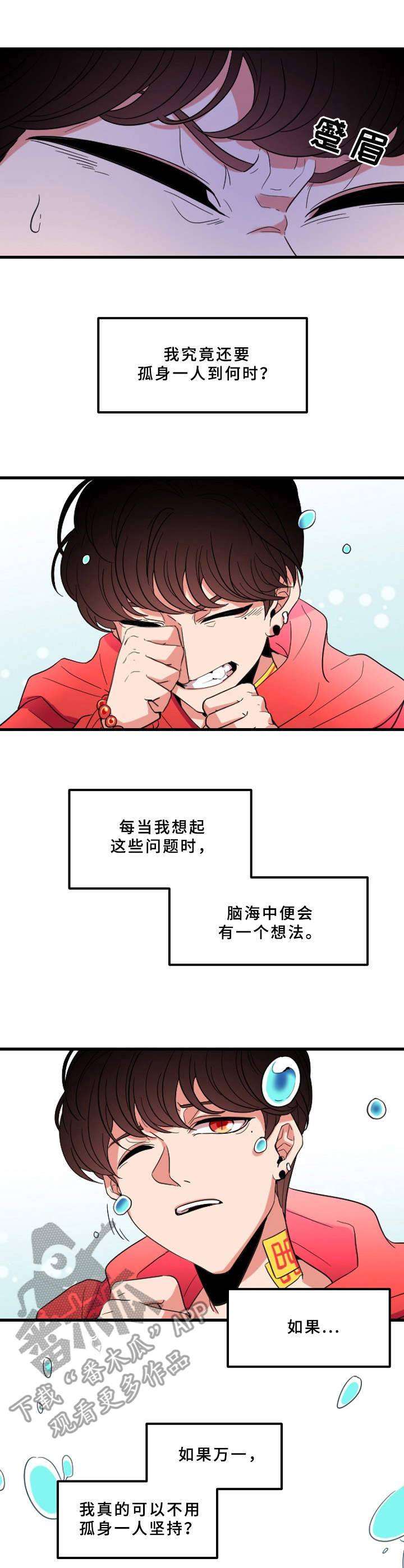 第2章： 等待救赎9