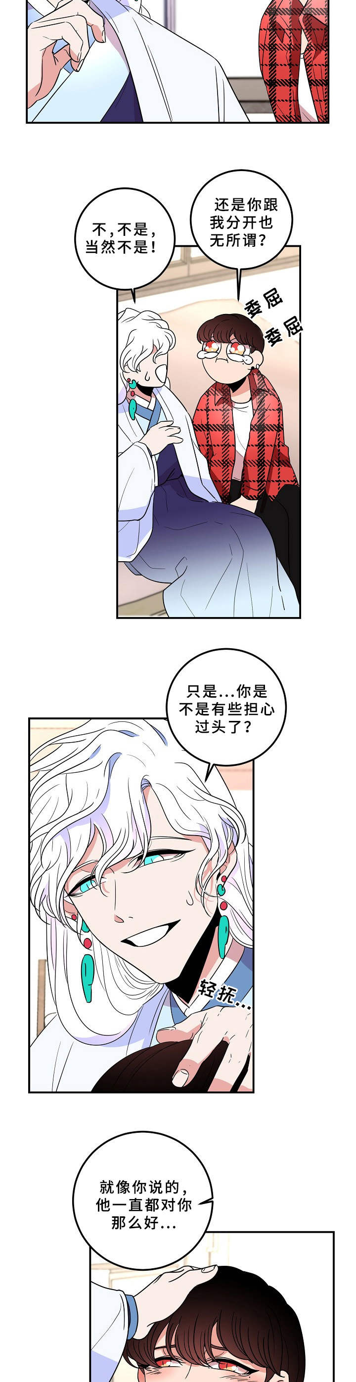 第25章：嫉妒2