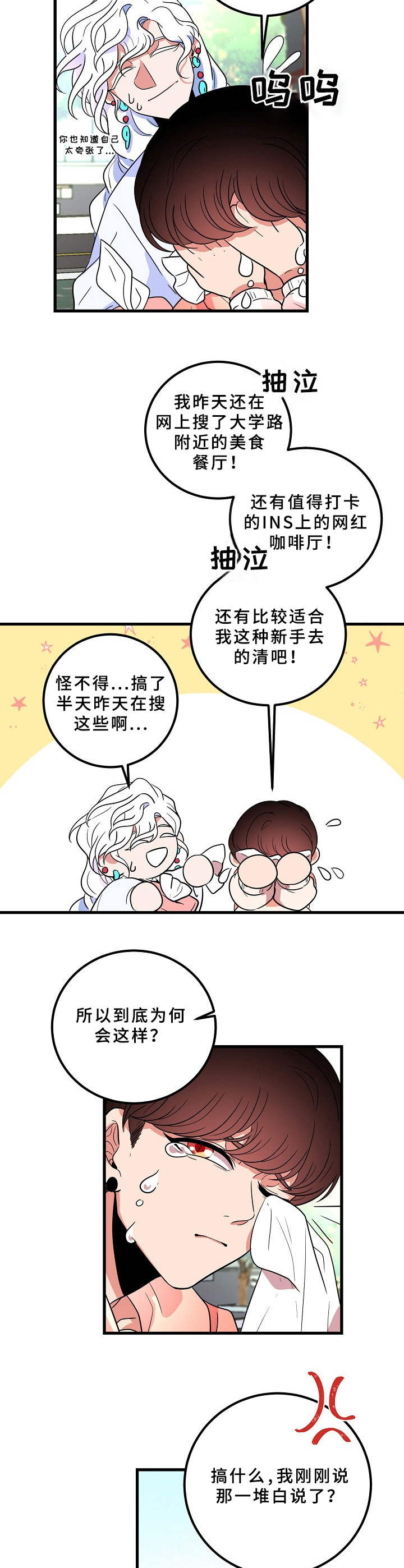 第14章：安慰9