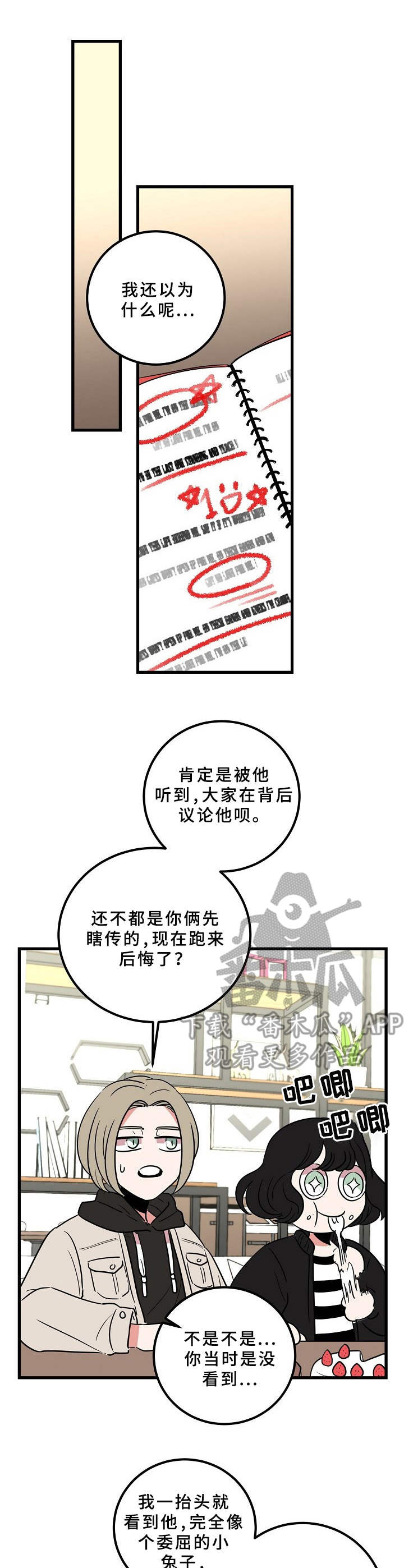 第16章：懊悔4