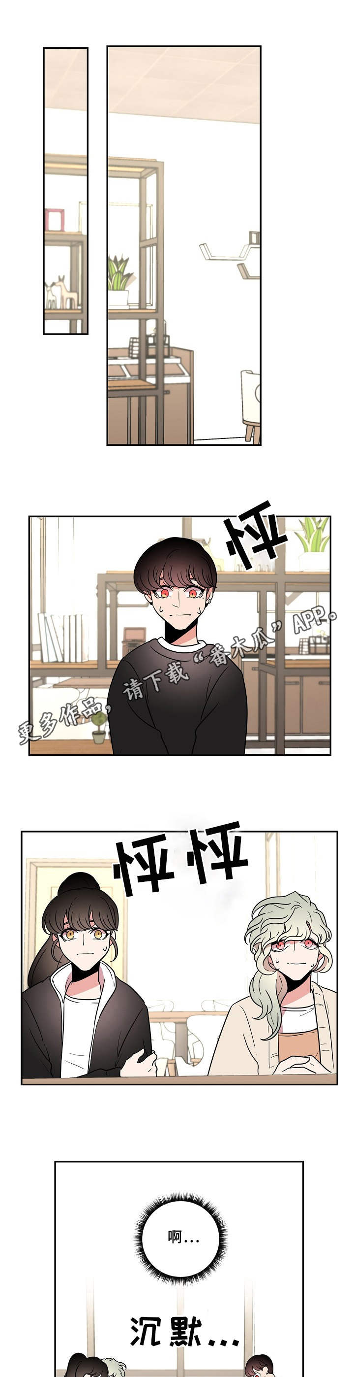 第27章：道歉4