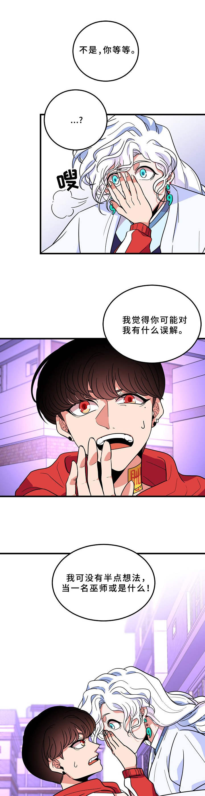 第4章：拒绝7