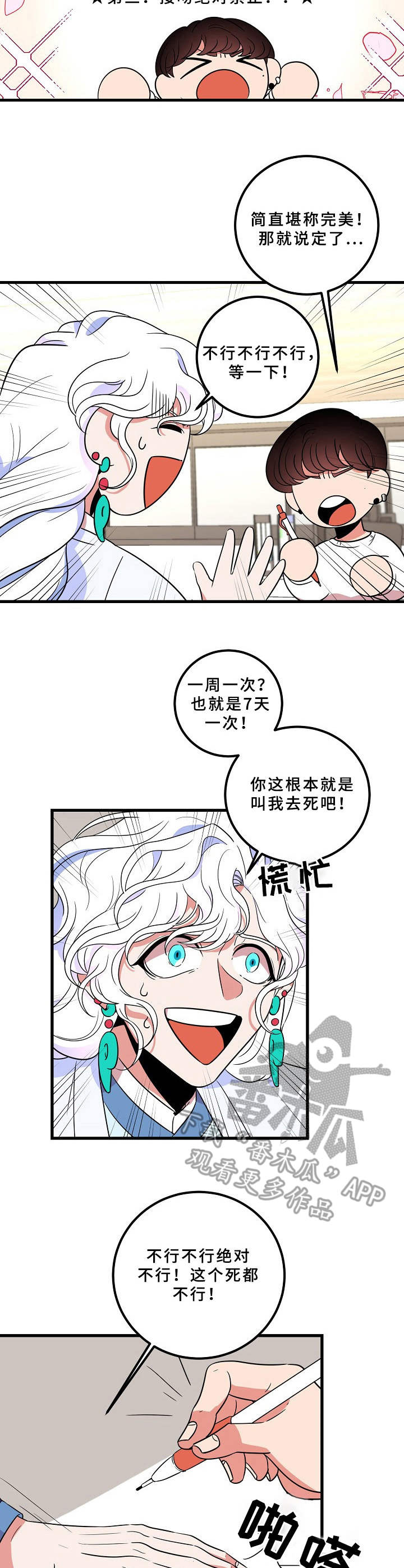 第9章：约法三章2