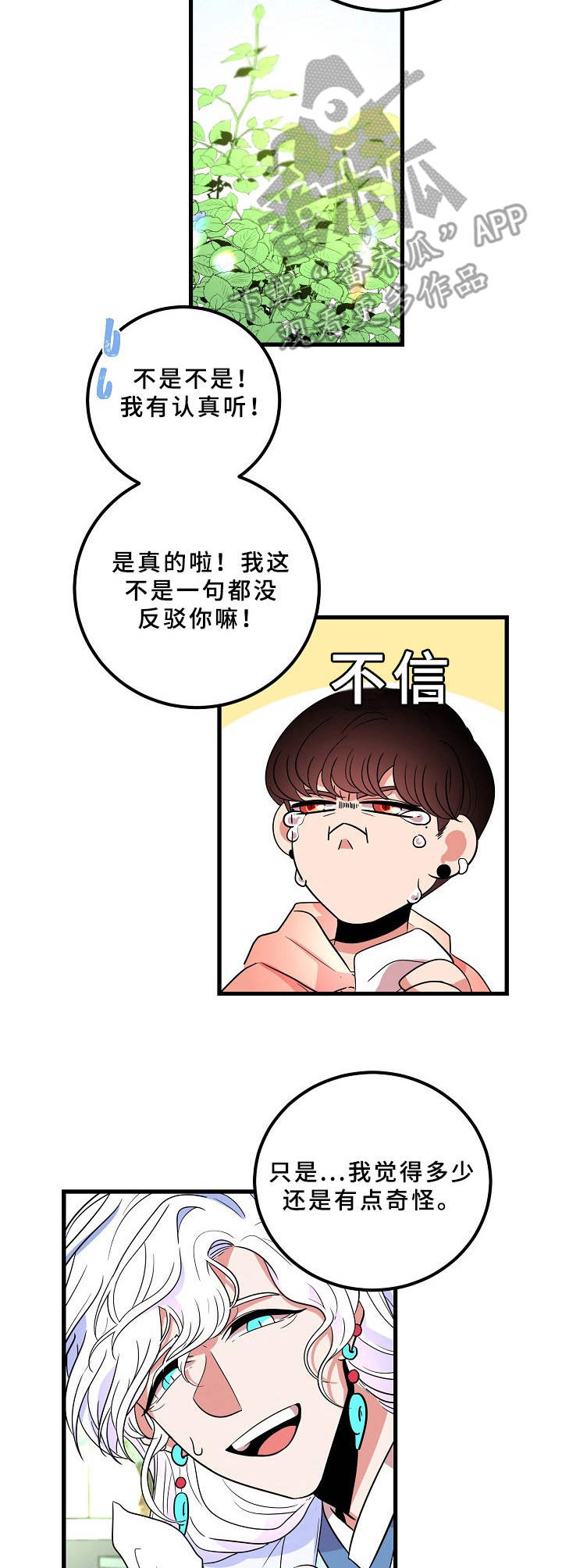 第14章：安慰10