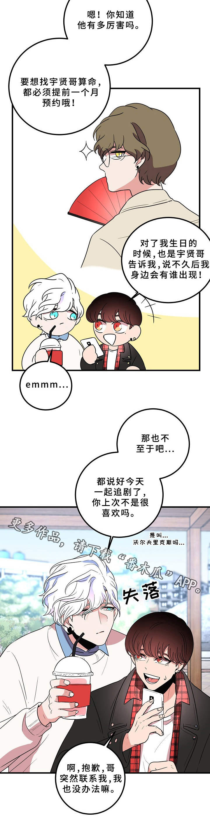 第22章：兴致勃勃9