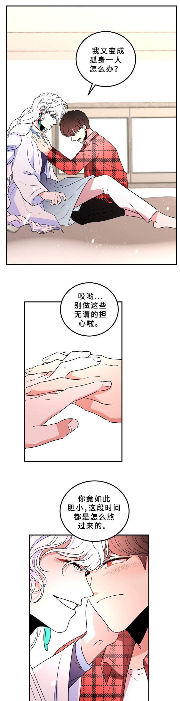 第25章：嫉妒7