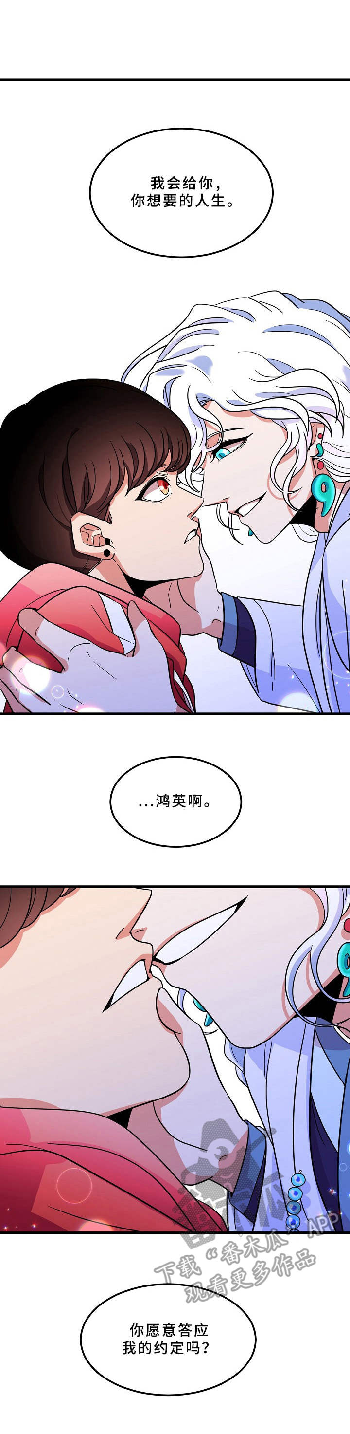 第4章：拒绝6