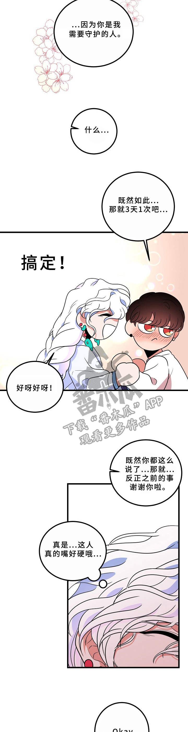 第9章：约法三章6