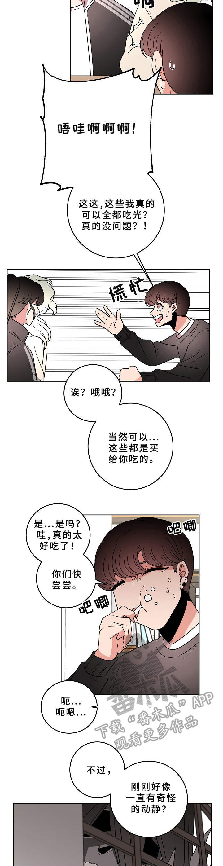 第28章： 藏起真相10