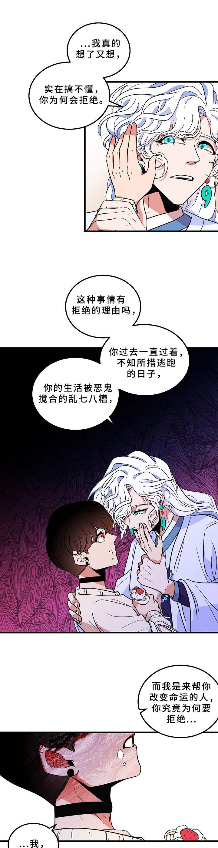 第5章：撒欢4