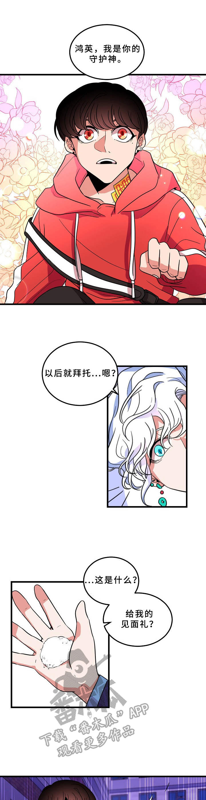 第3章：难以置信10