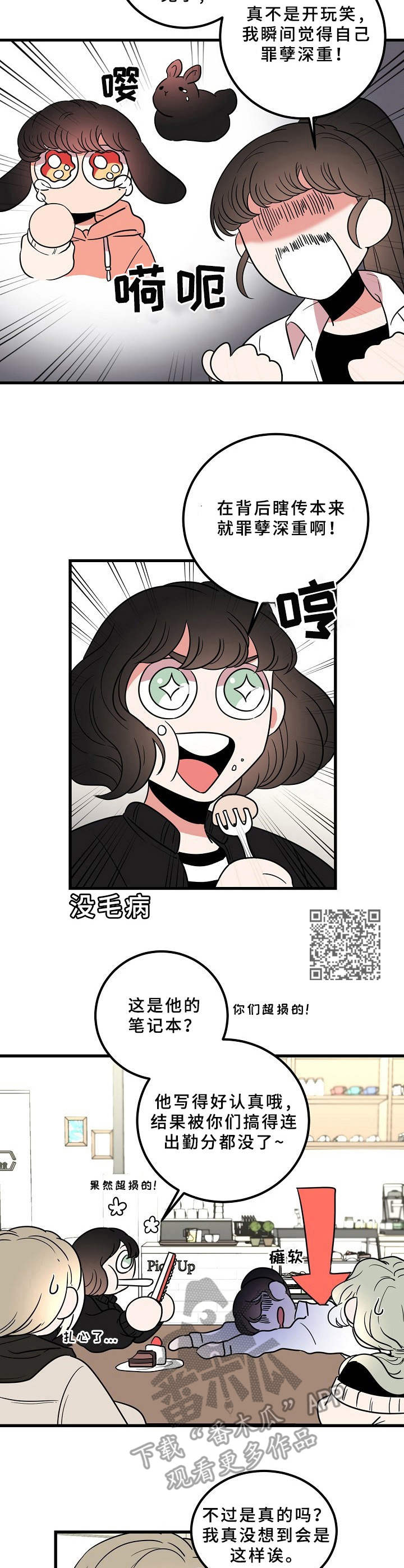 第16章：懊悔5