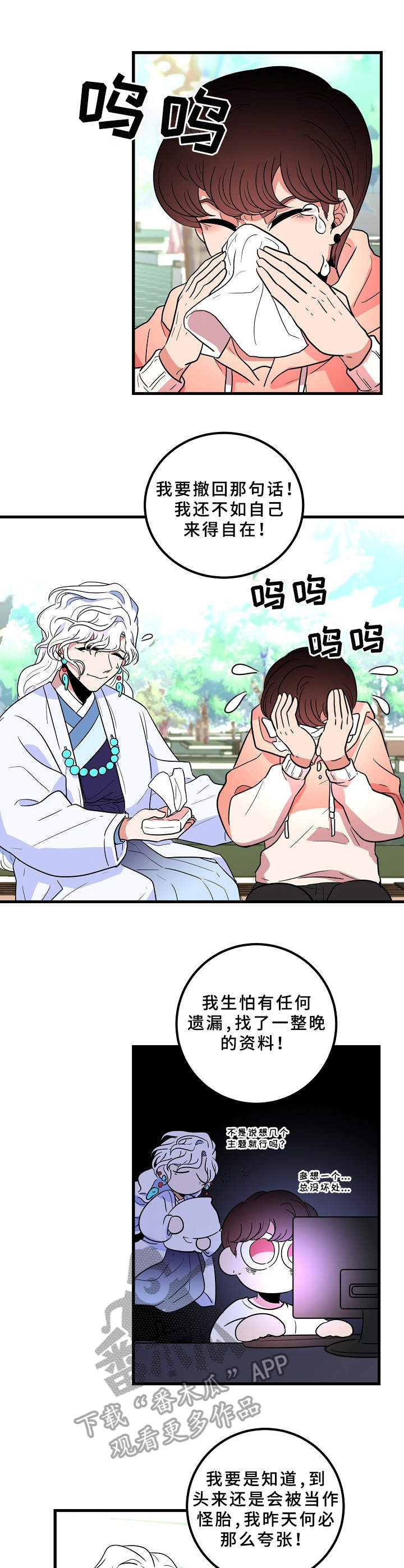 第14章：安慰8