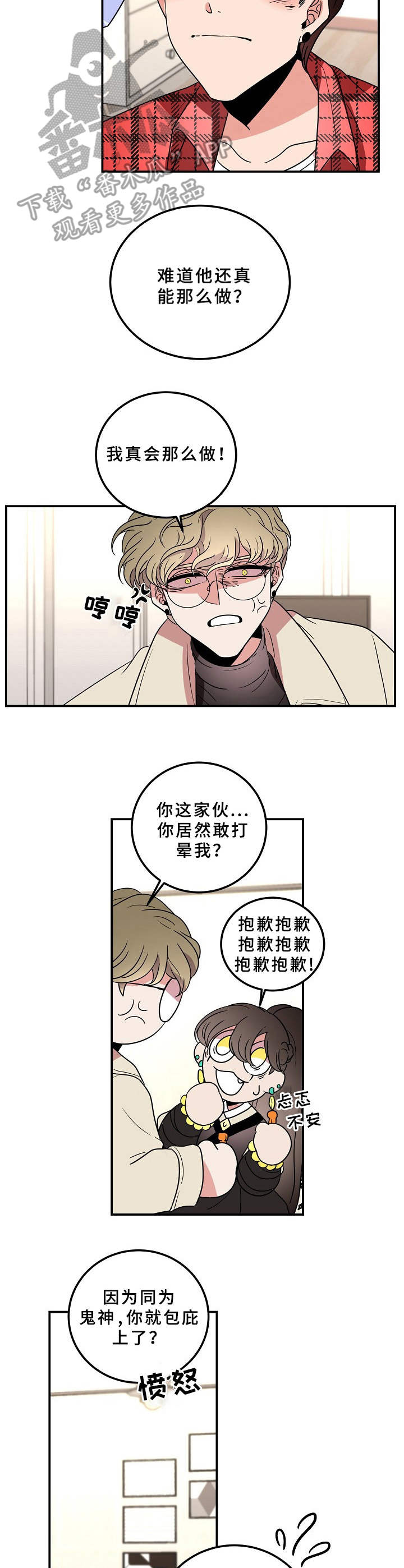 第25章：嫉妒3