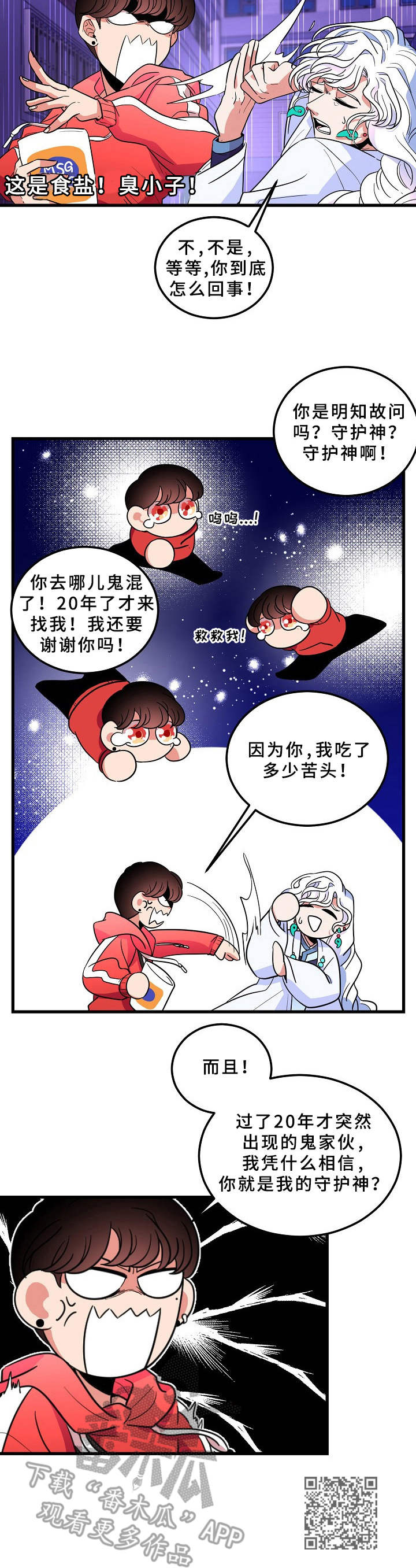 第3章：难以置信11
