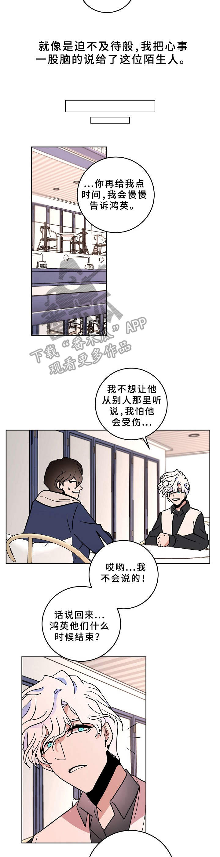 第36章：平易近人9