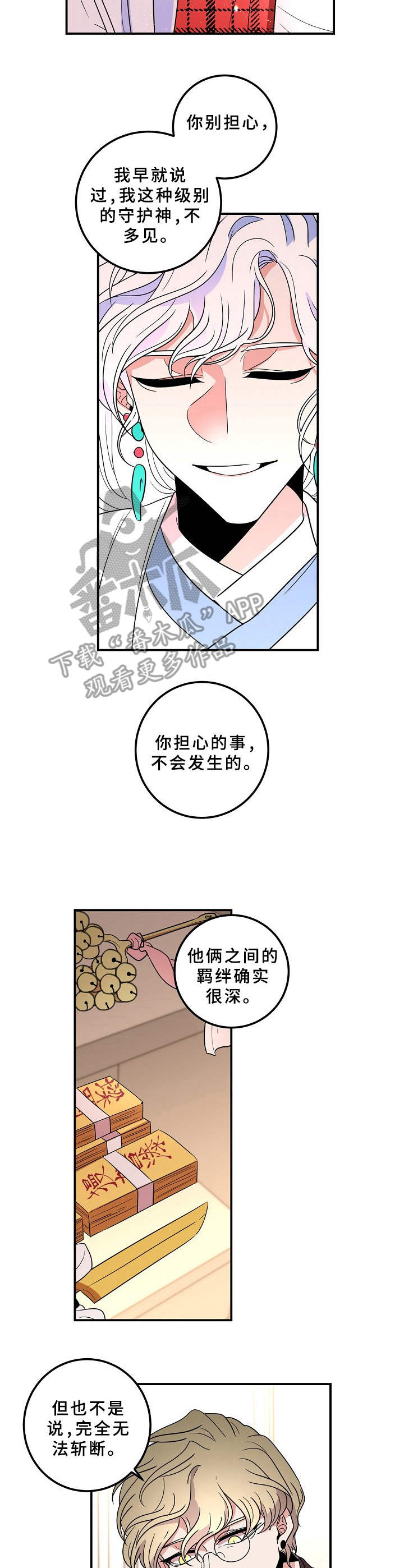 第25章：嫉妒8