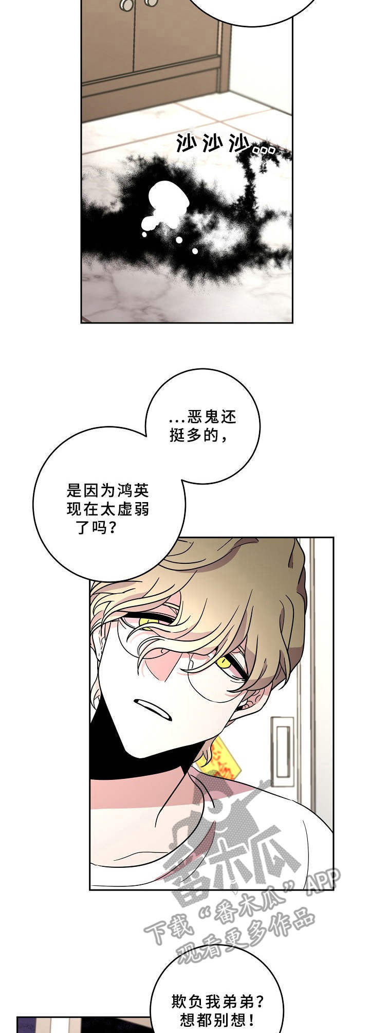 第40章：平凡人9