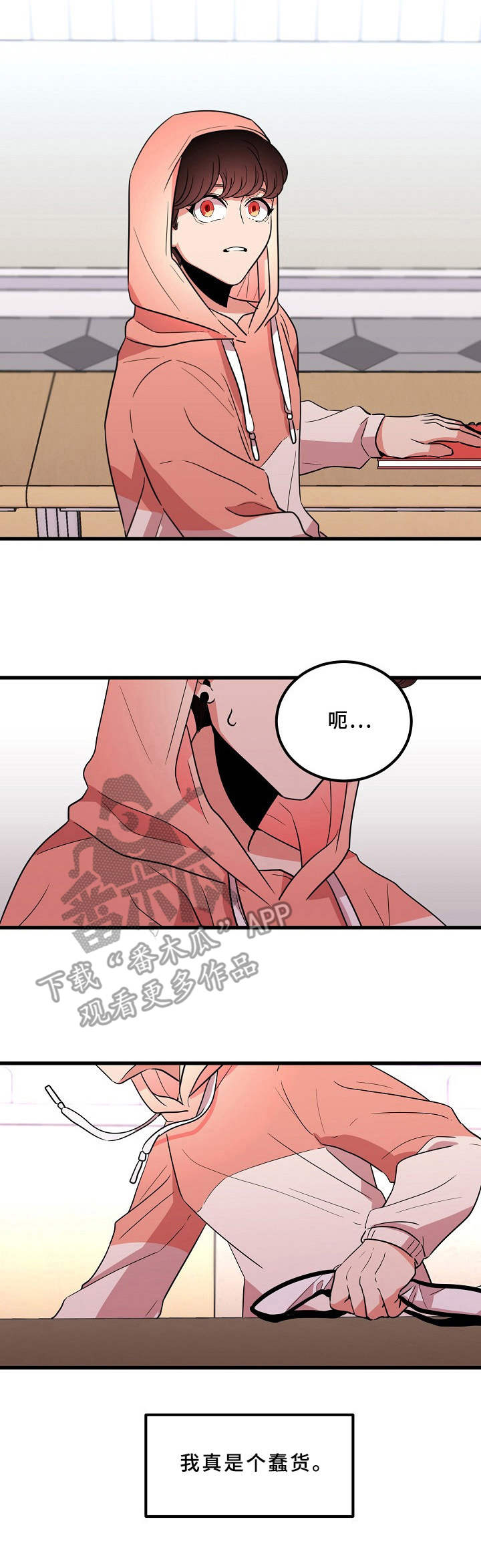 第12章： 喧嚣1