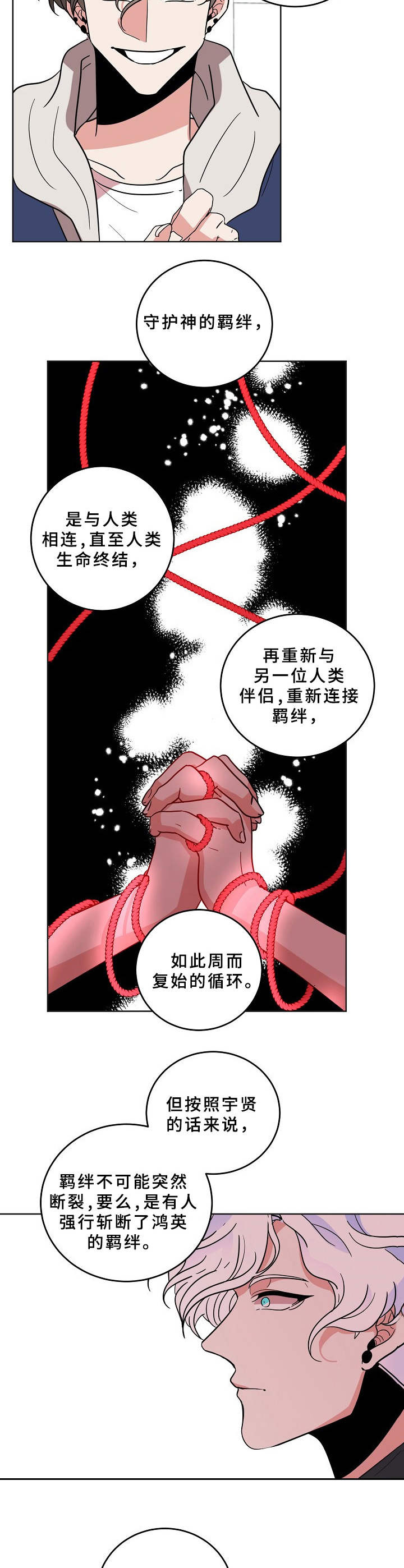 第34章：回答2
