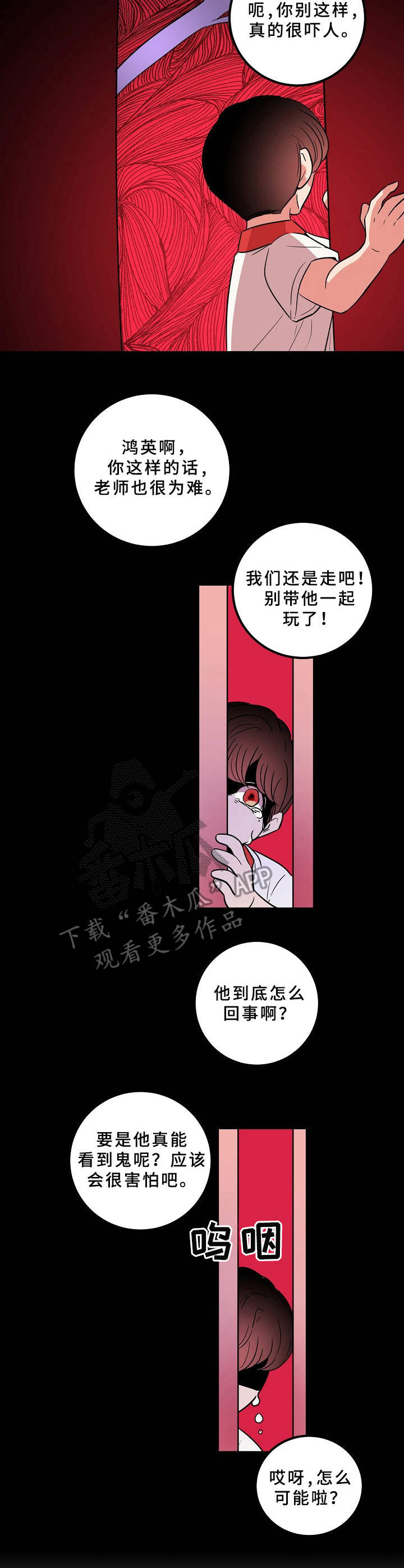第13章：害怕1