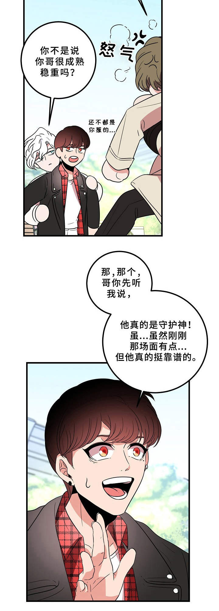 第23章：冲动10