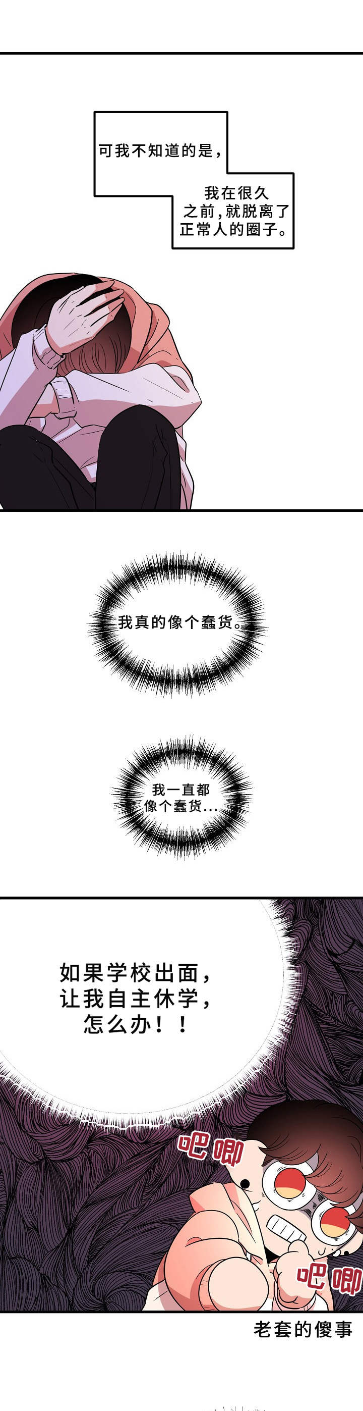 第13章：害怕3