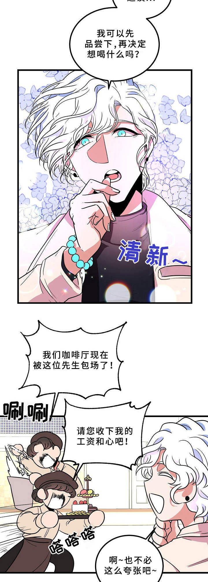 第17章： 帅哥4