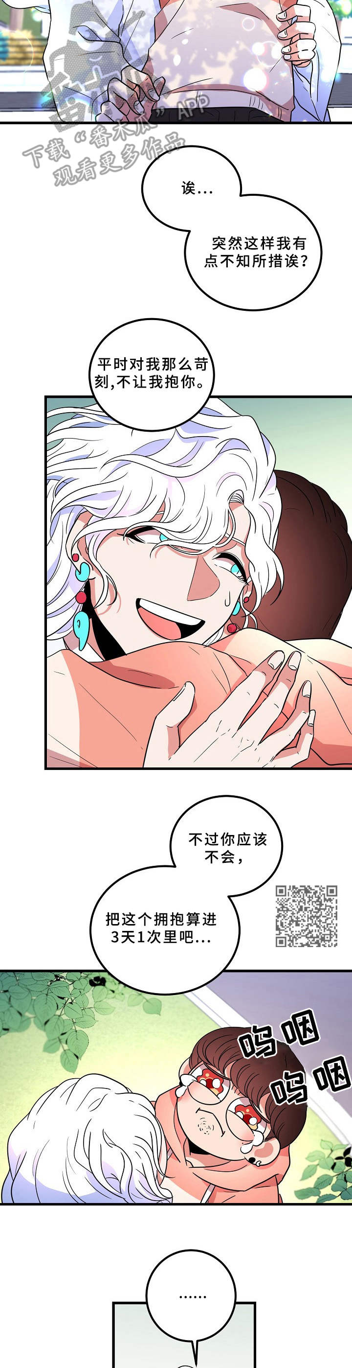 第14章：安慰5