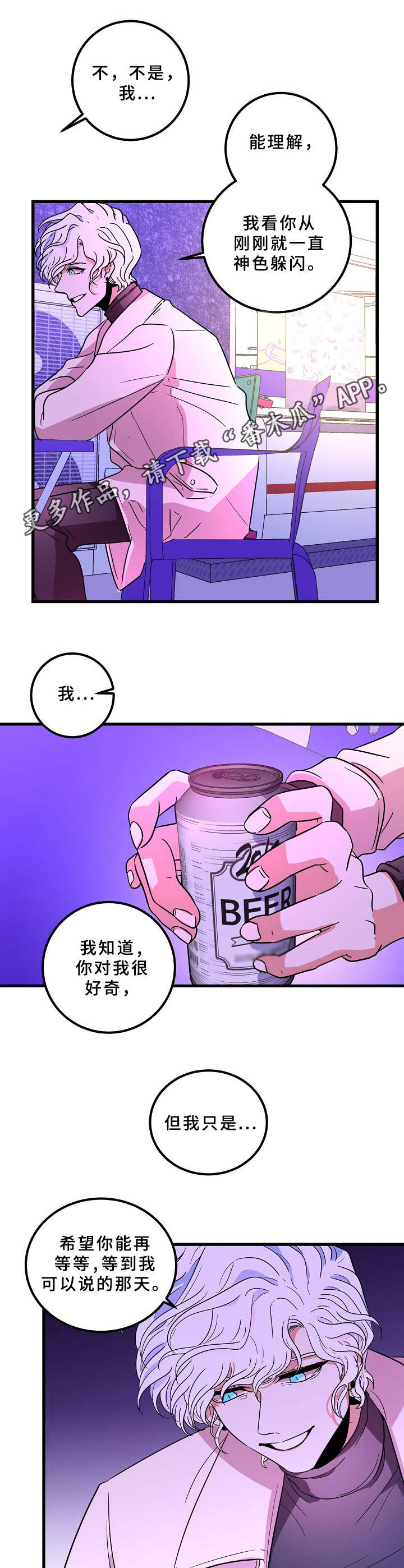 第19章：故作镇定6