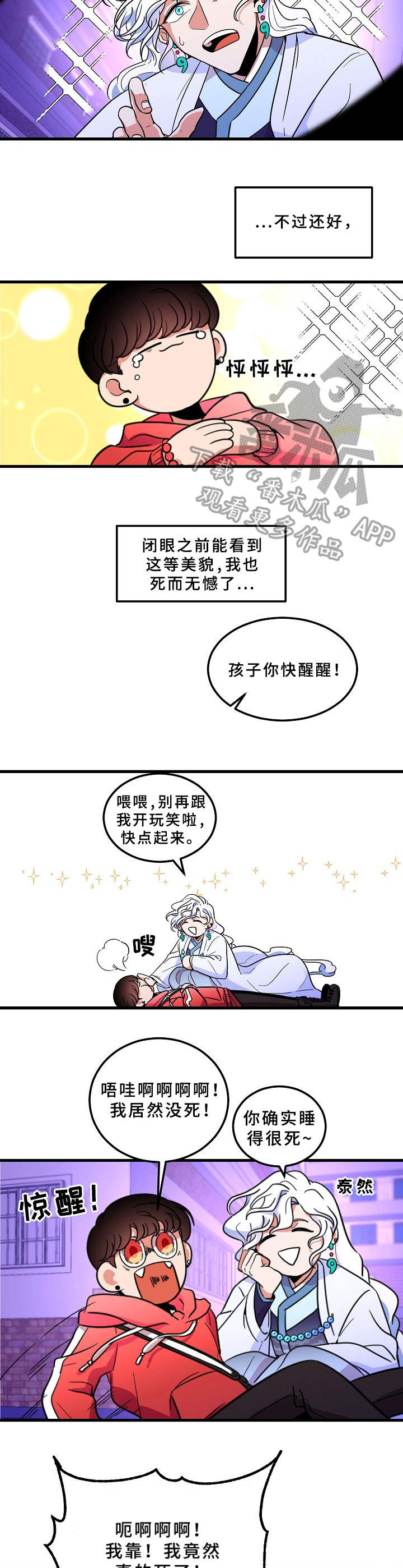 第3章：难以置信6