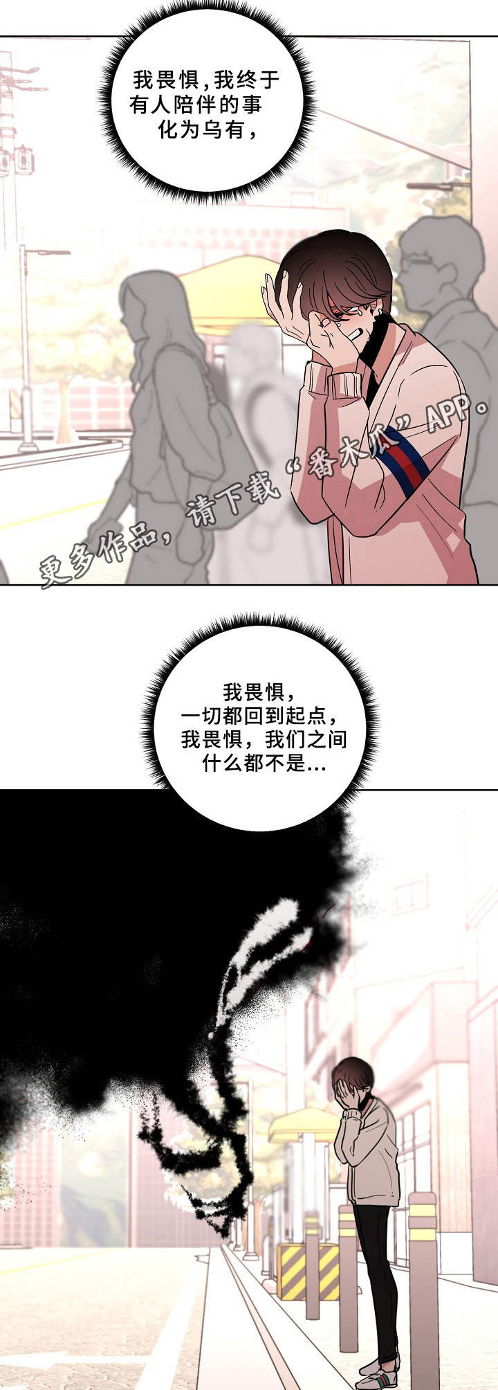 第35章：微不足道8
