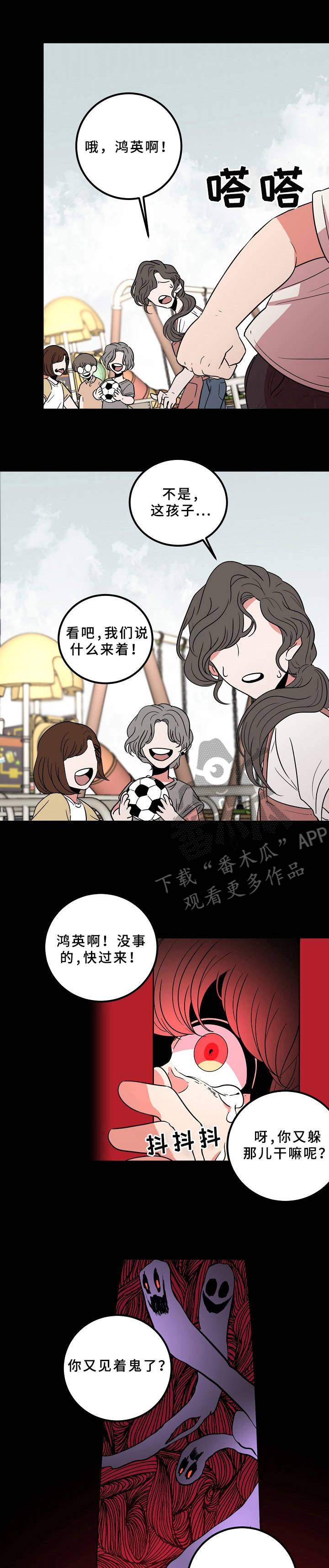 第13章：害怕0