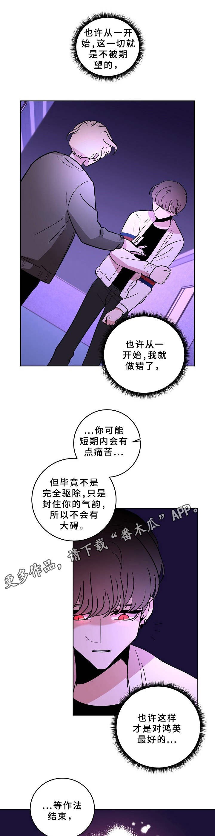第38章：法阵9