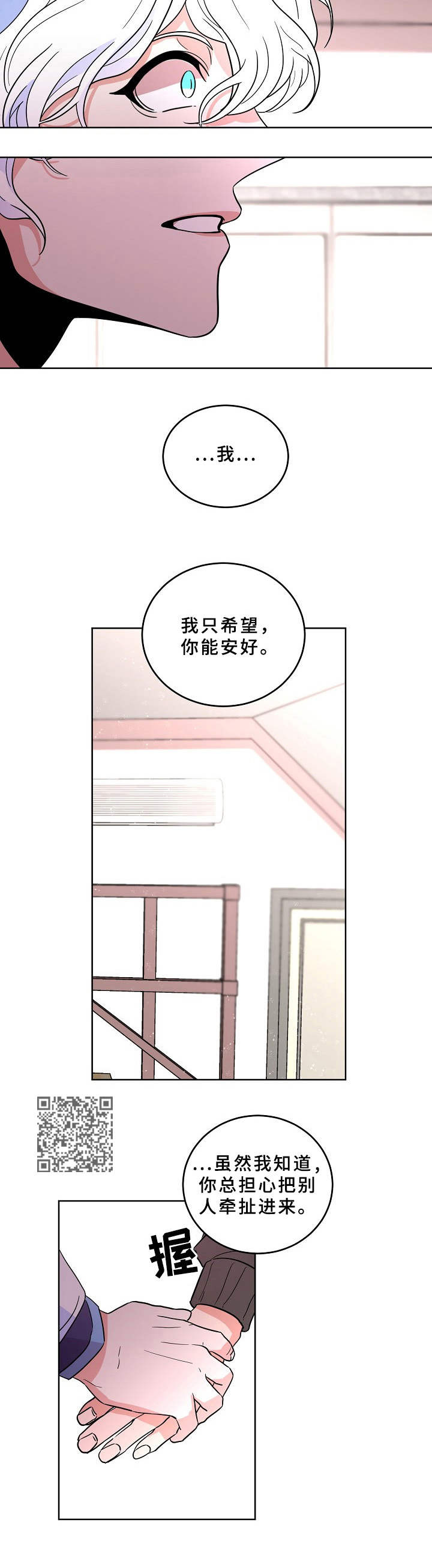 第31章：默默守护5