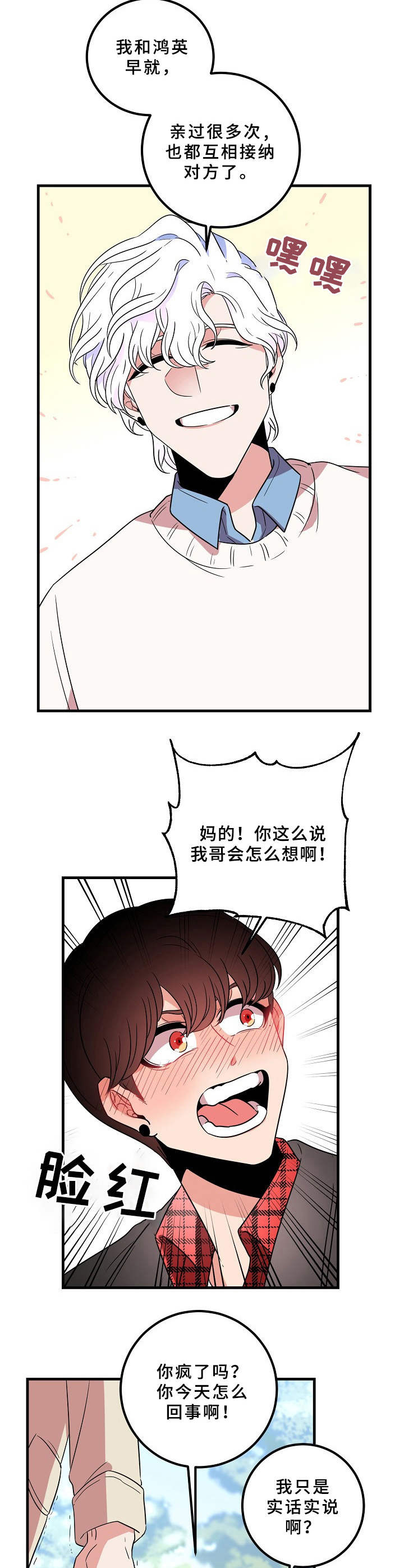 第24章：强烈反对6
