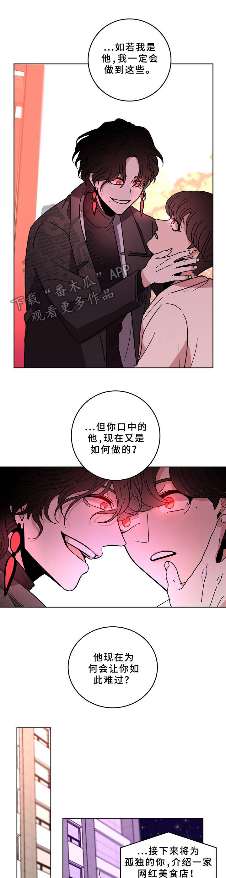 第37章：蛊惑9