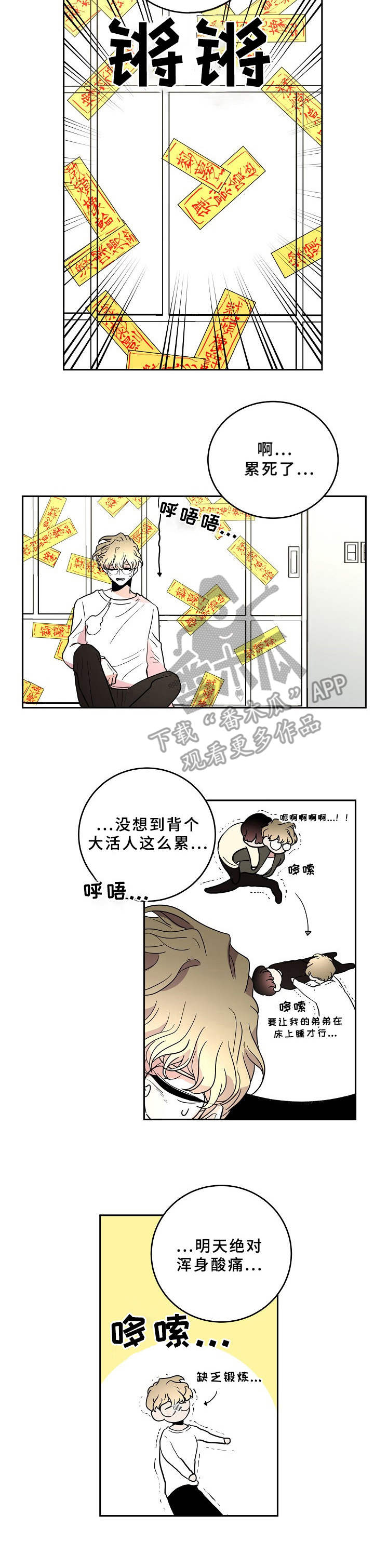 第40章：平凡人6