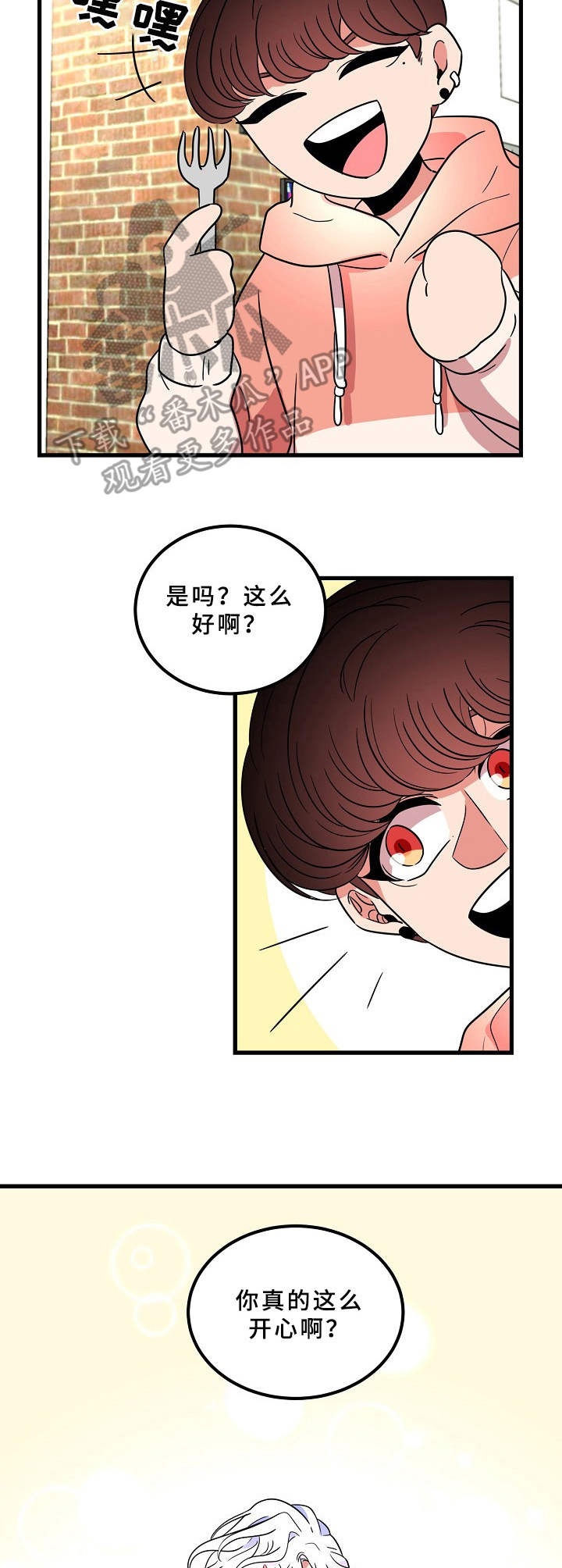 第17章： 帅哥8