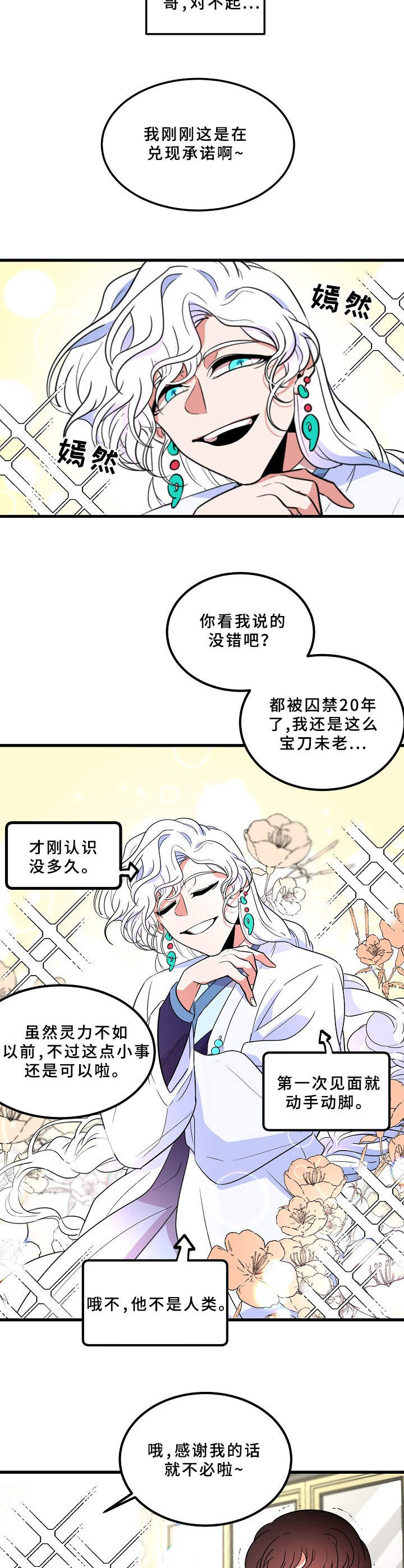 第6章：动手动脚10
