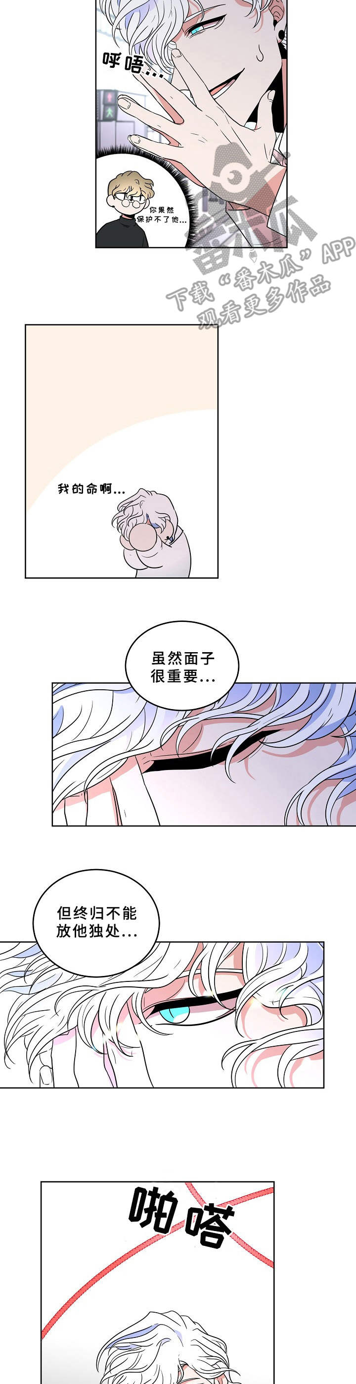 第28章： 藏起真相6