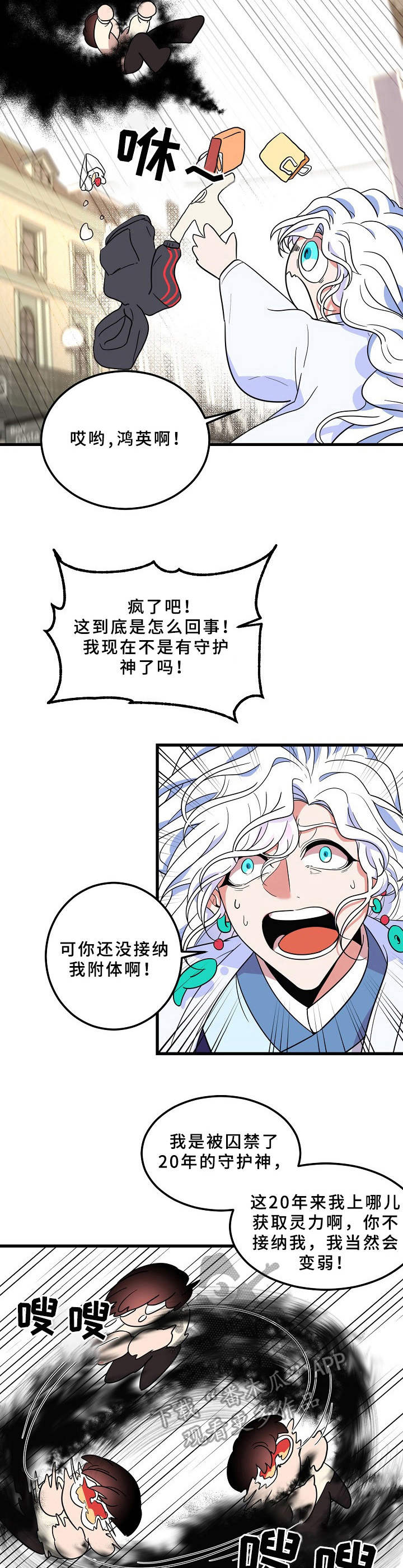 第5章：撒欢7