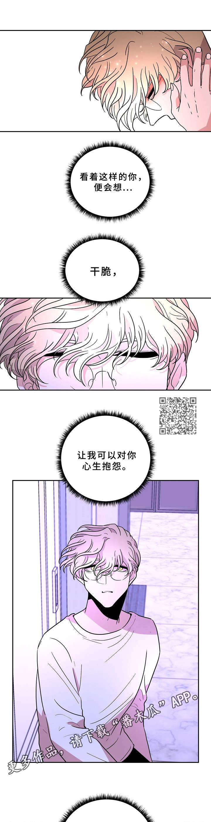 第41章：怨恨我吧5