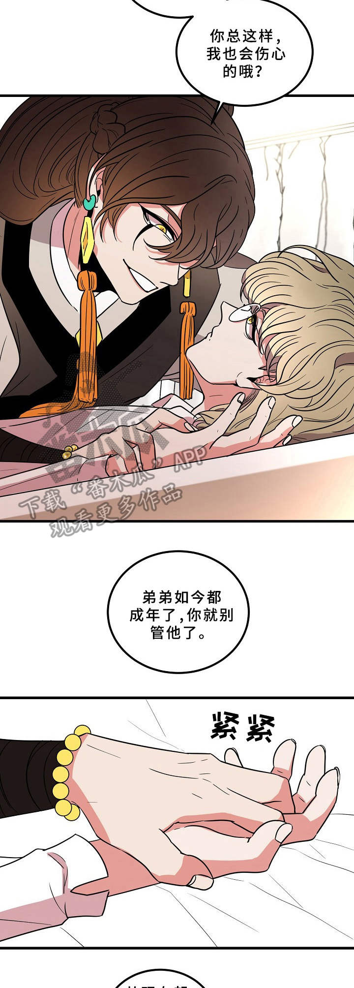 第20章：担心8