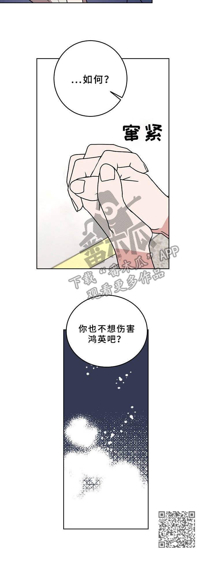 第34章：回答10