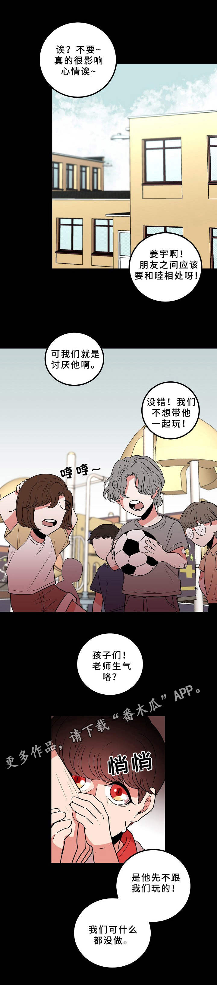 第12章： 喧嚣12