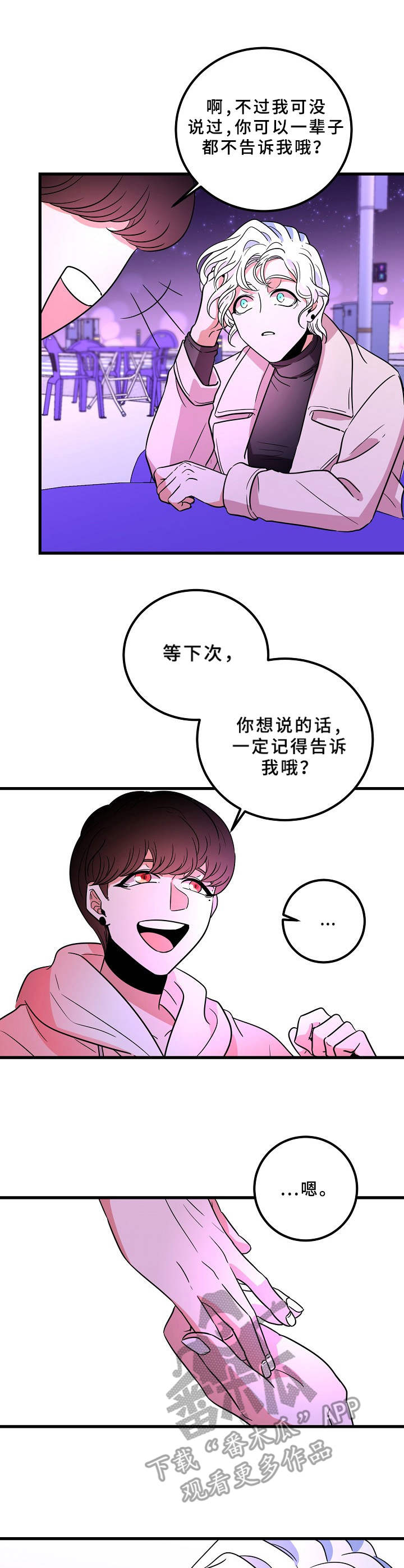 第20章：担心0